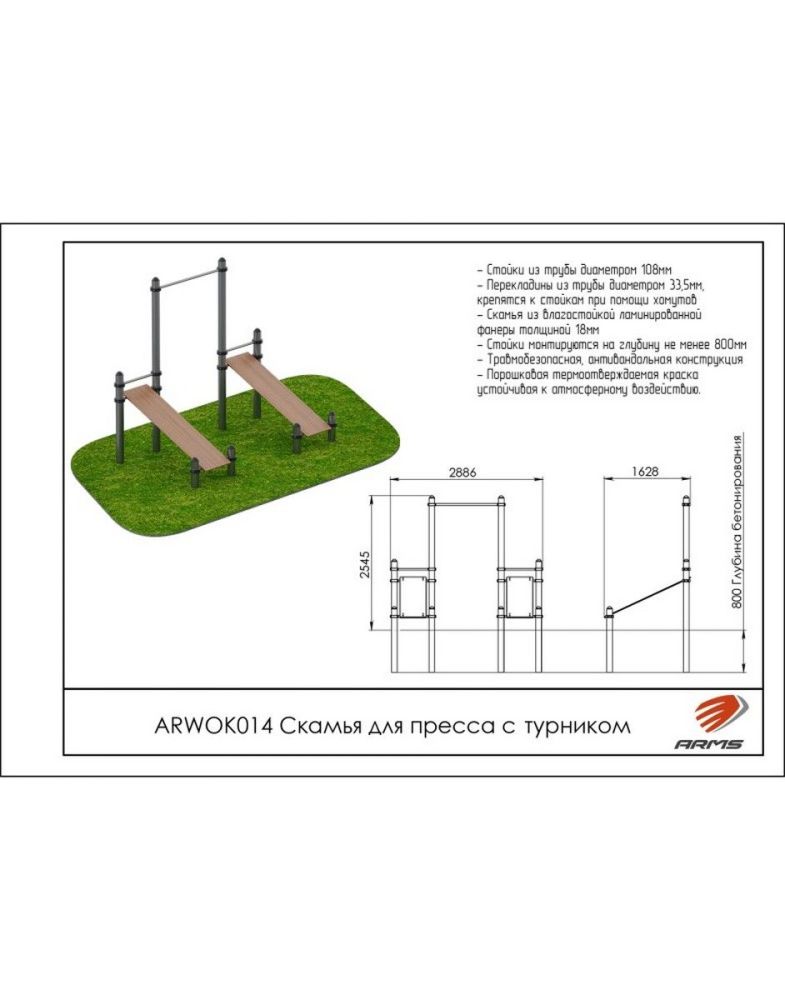 Скамья для пресса с турником   Pioner A15681
