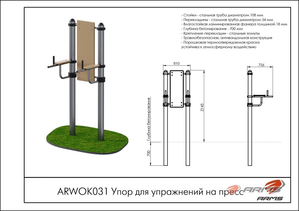 Упор для упражнений на пресс   Pioner A15709