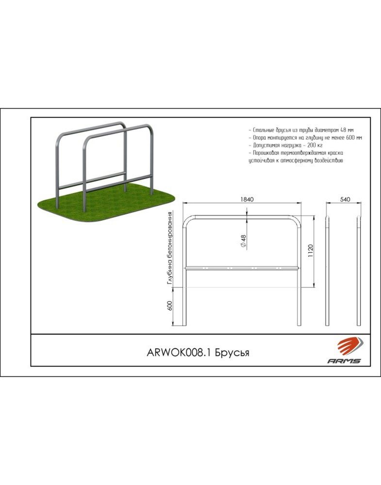 Брусья   Pioner A15673