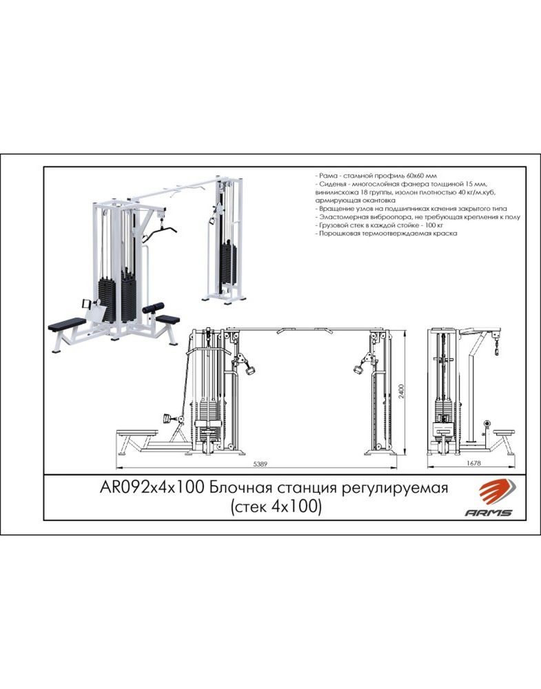 Блочная станция регулируемая  (стек 4х100кг) Pioner A11872
