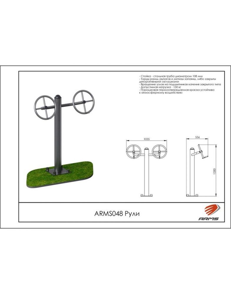 Рули  Pioner A15568