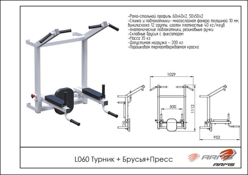 Турник+брусья+пресс   Pioner A15646