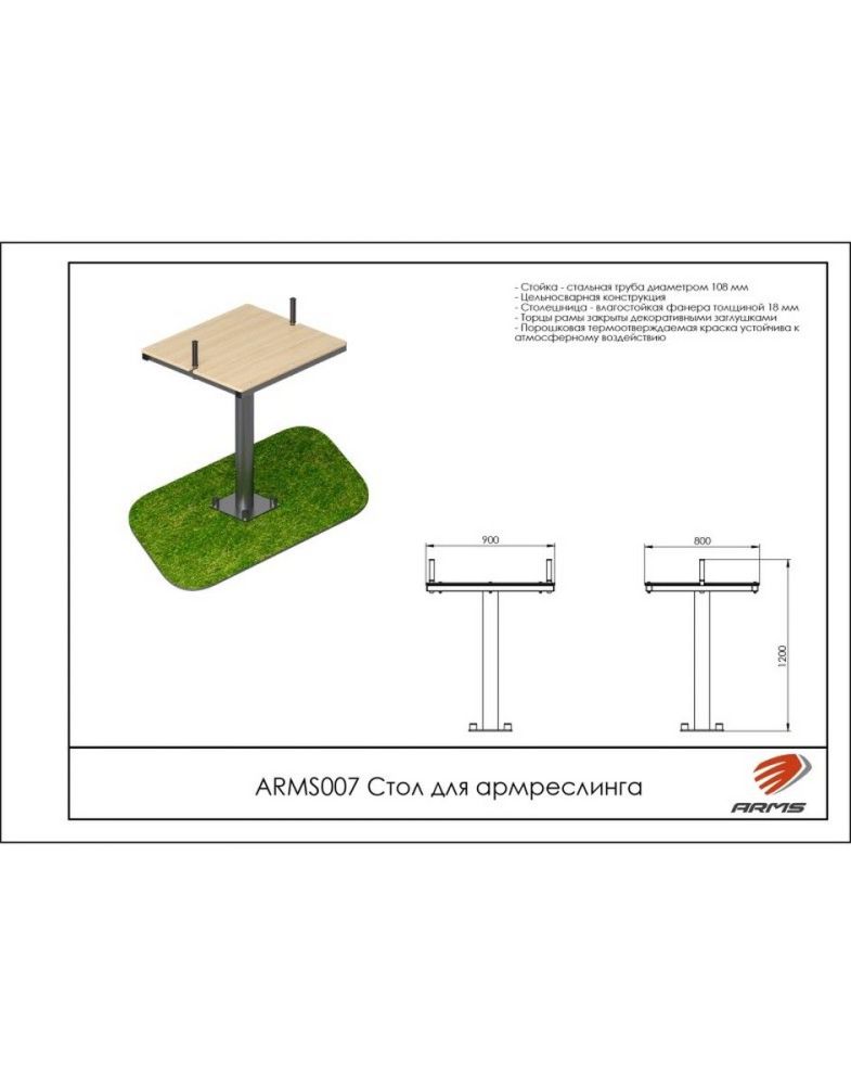 Стол для армреслинга  Pioner A15691