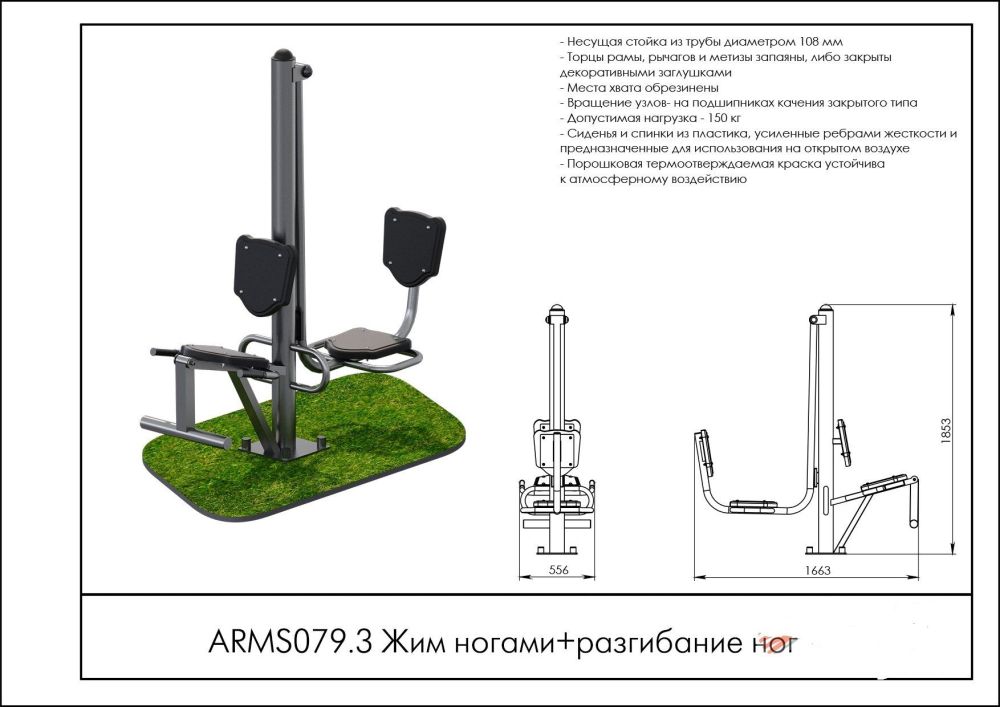 Жим ногами+разгибание ног  Pioner A15530
