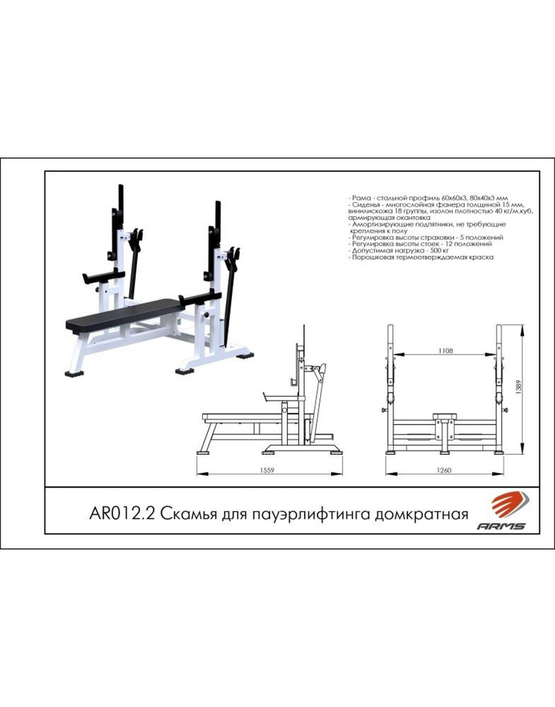 Скамья для пауэрлифтинга домкратная   Pioner A15601