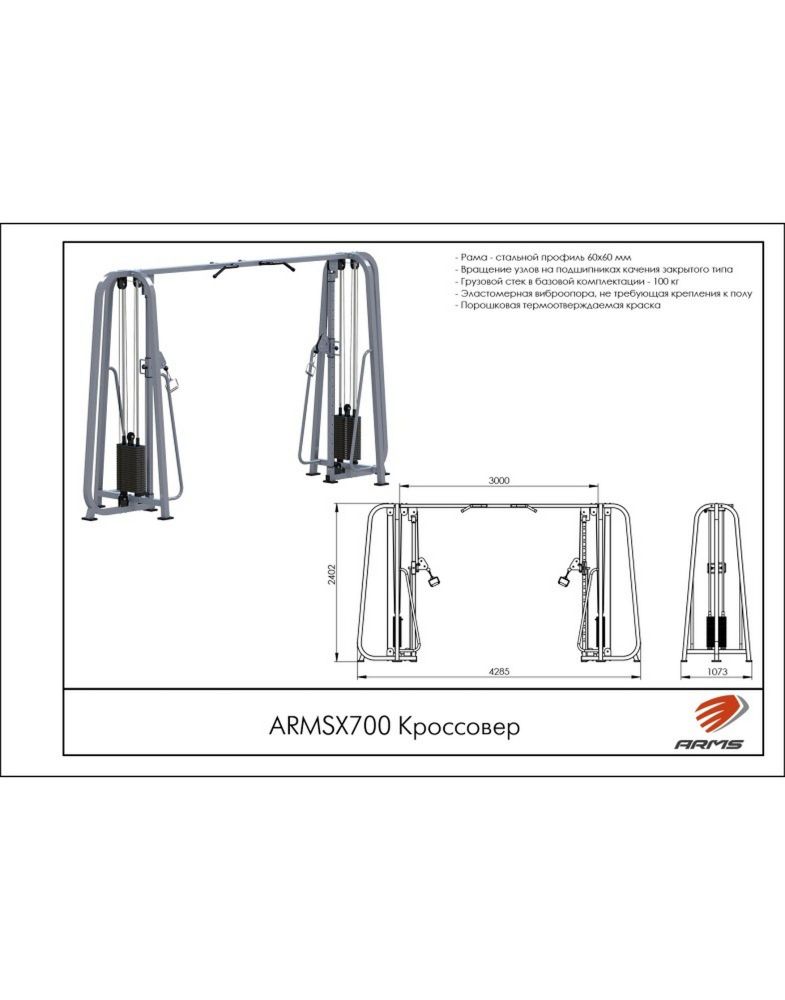 Кроссовер  (стек 2x100кг)  Pioner A11936