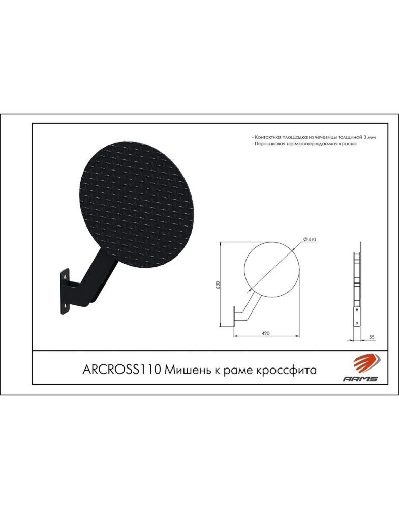 Мишень к раме кроссфита   Pioner A15590