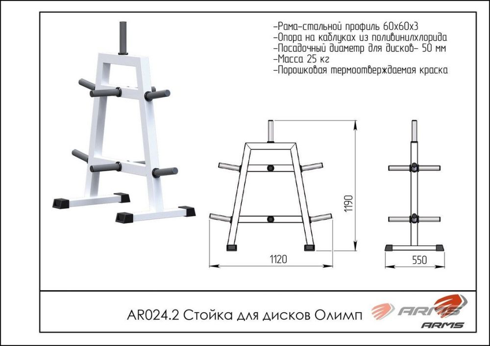 Стойка для дисков Олимп  Pioner A11877
