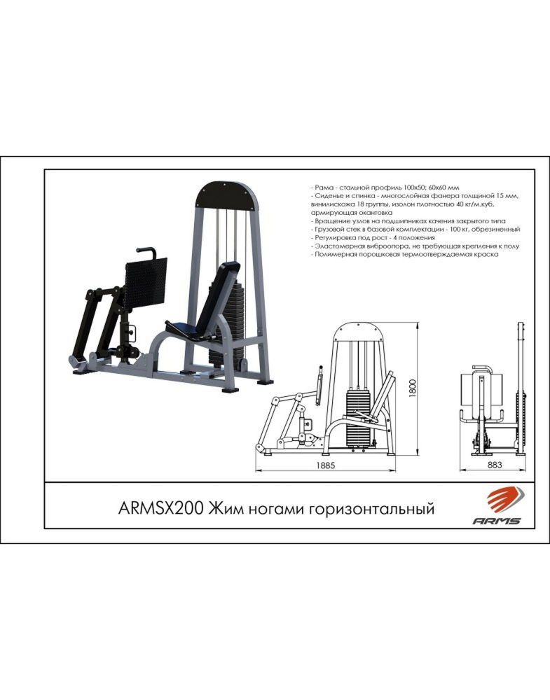 Жим ногами горизонтальный  (стек 100кг)  Pioner A11969