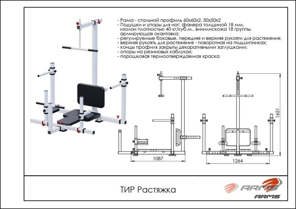 Тренажер Ильясова Растяжка   Pioner A11764