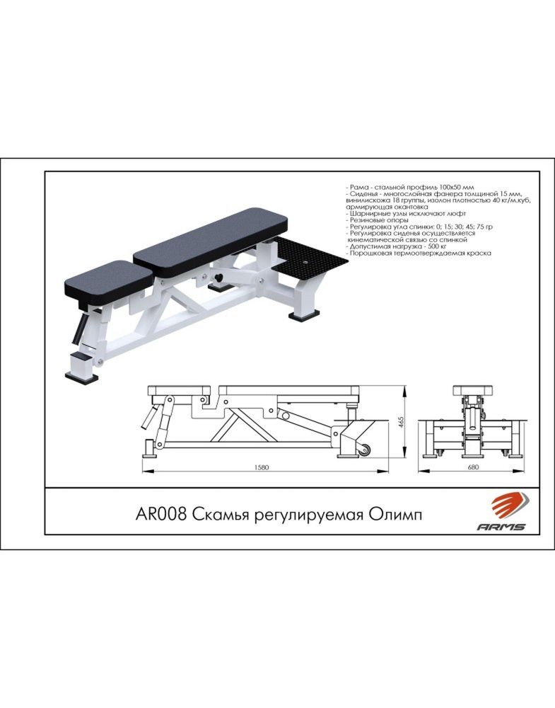 Скамья регулируемая    Pioner A15612