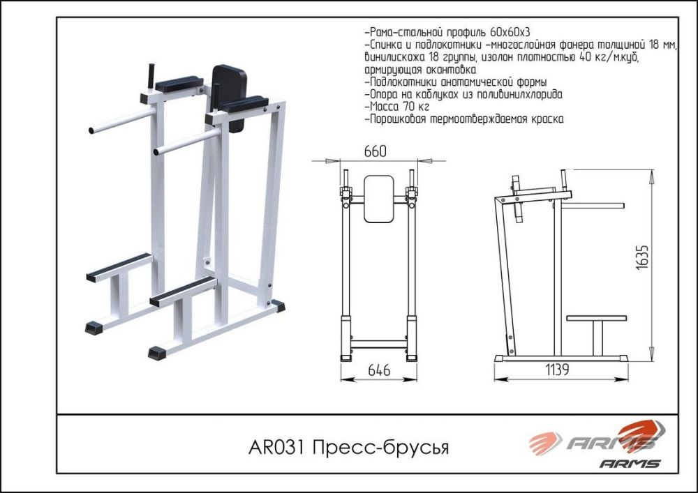 Пресс-брусья   Pioner A15650
