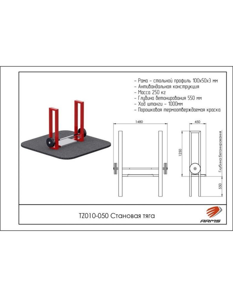 Становая тяга  Pioner A15564