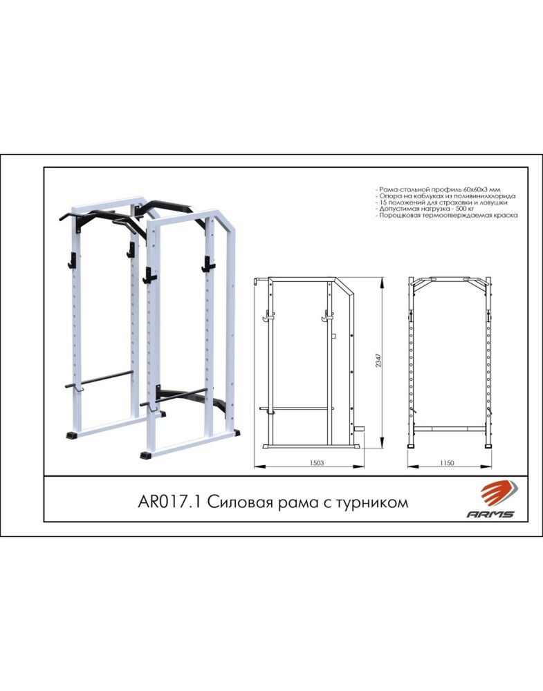 Силовая рама с турником   Pioner A15622