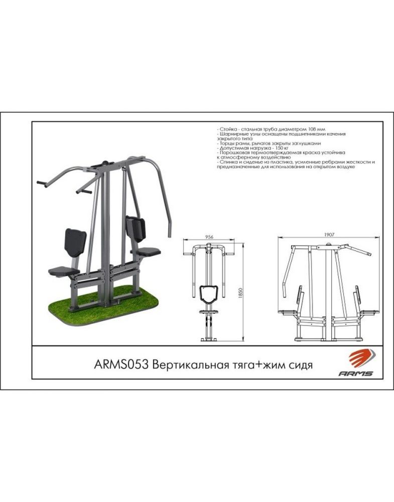 Вертикальная тяга + жим сидя  Pioner A15558