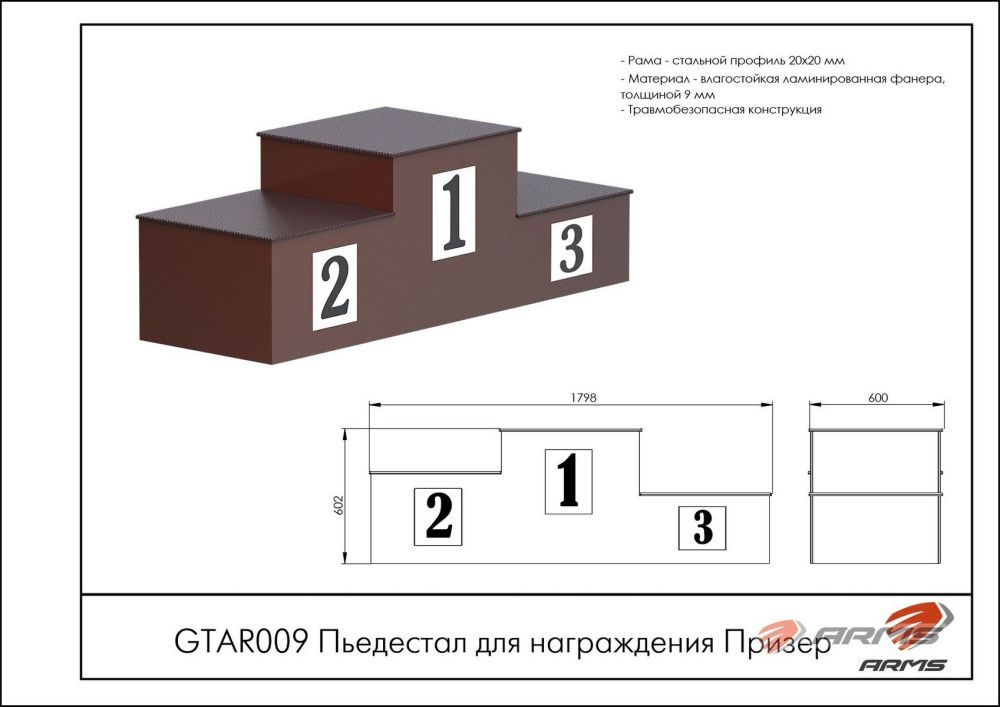 Пьедестал для награждения  Pioner A12344