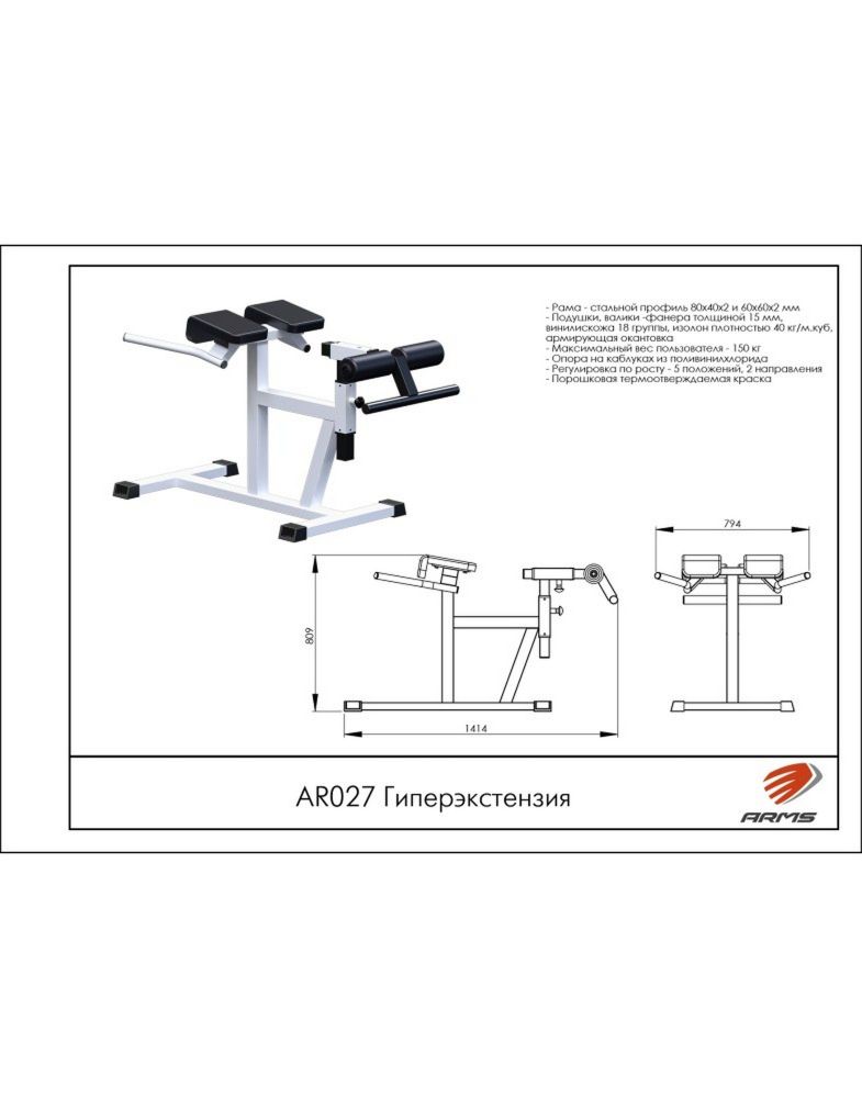 Гиперэкстензия   Pioner A15645