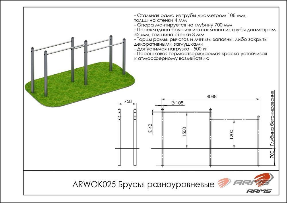 Брусья разноуровневые   Pioner A15678