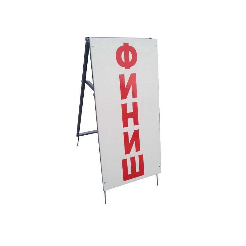 Стойка Старт-Финиш, односторонняя, h120 см  Pioner A13163