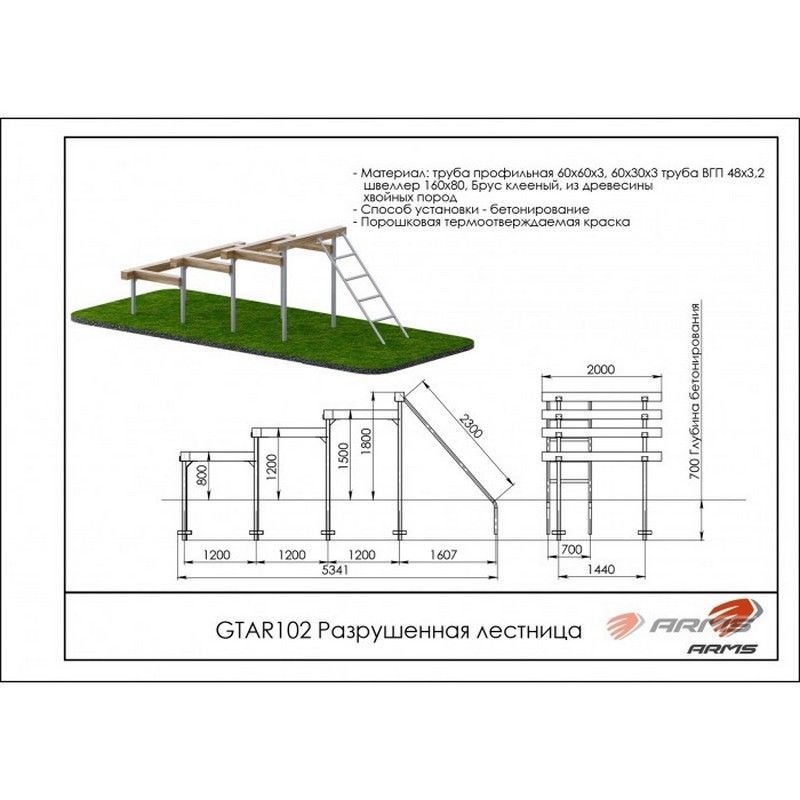 Разрушенная лестница  Pioner A15582