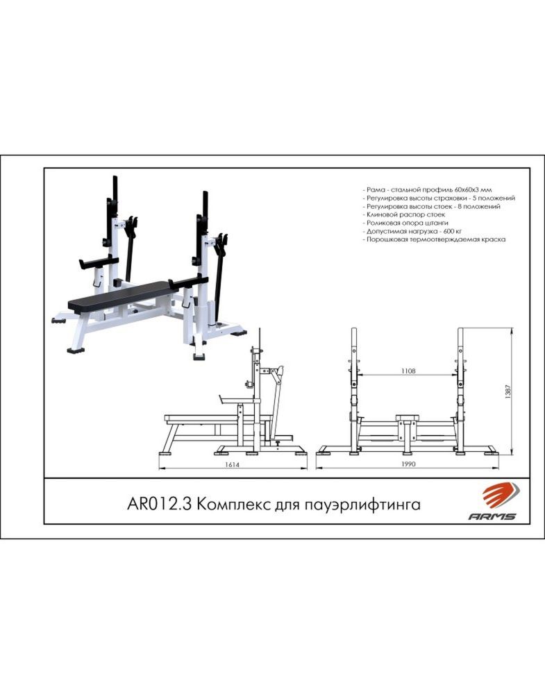 Комплекс для пауэрлифтинга   Pioner A15599
