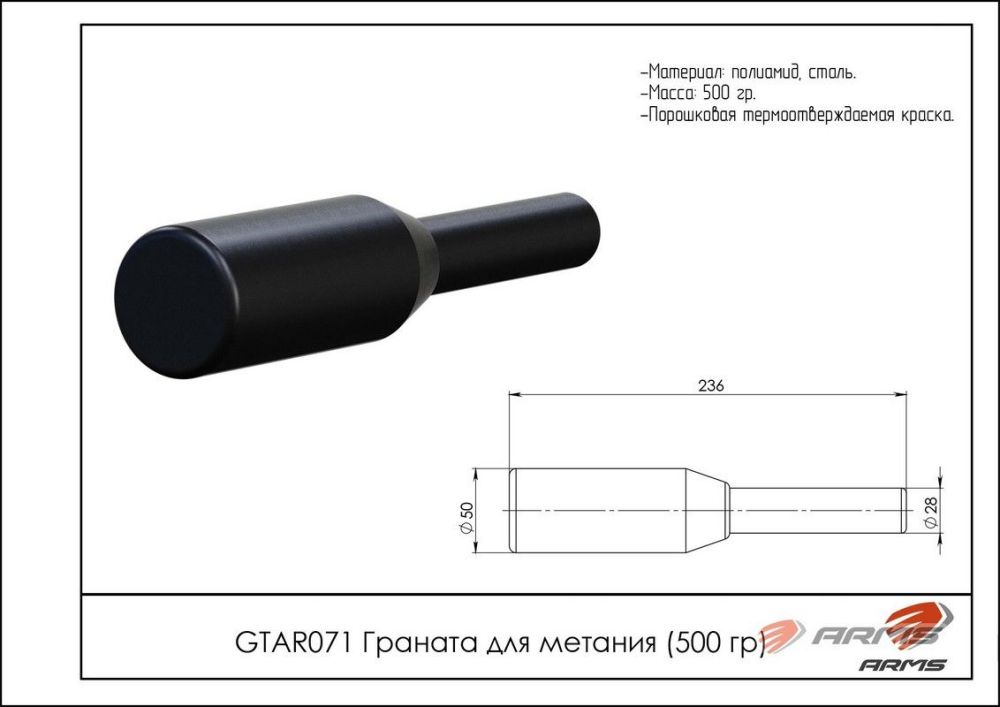 Граната для метания металлическая 500 гр  Pioner A12350