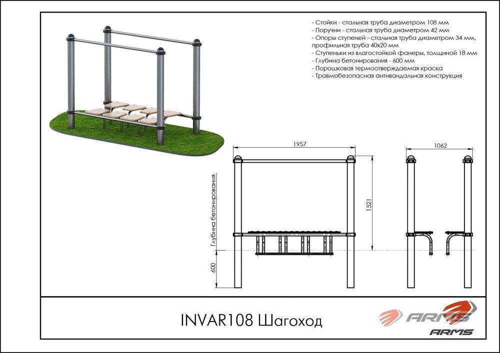 Шагоход   Pioner A11754