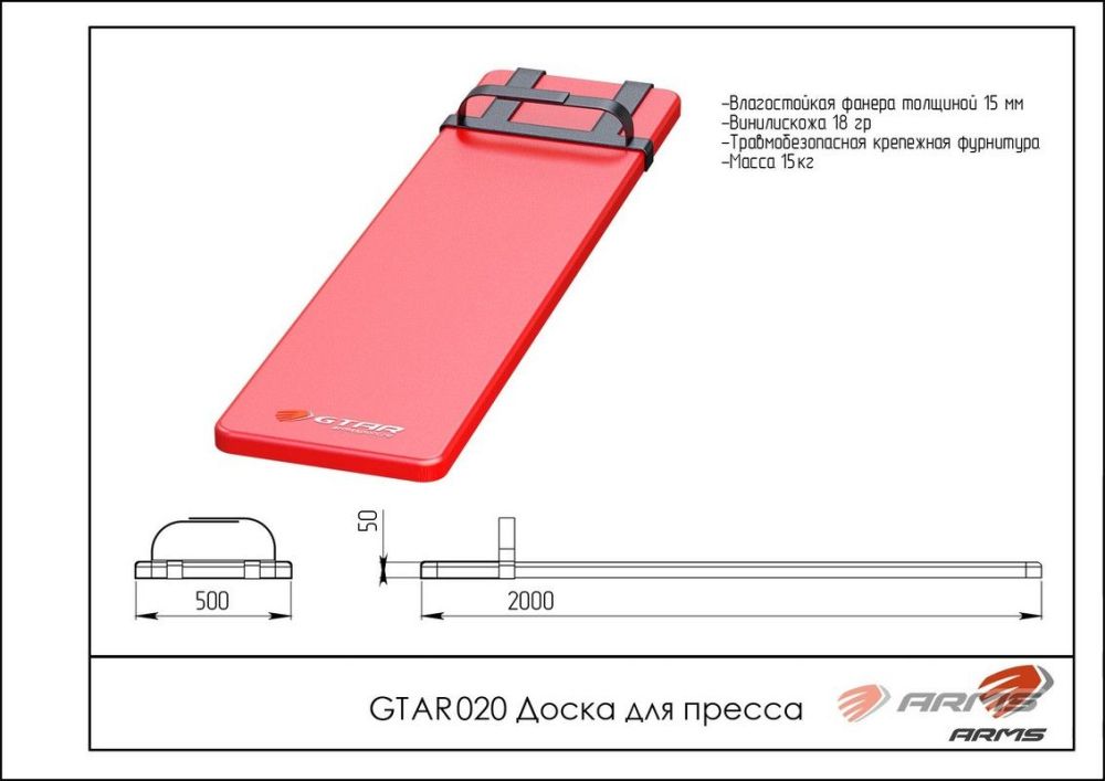 Доска для пресса  Pioner A11868