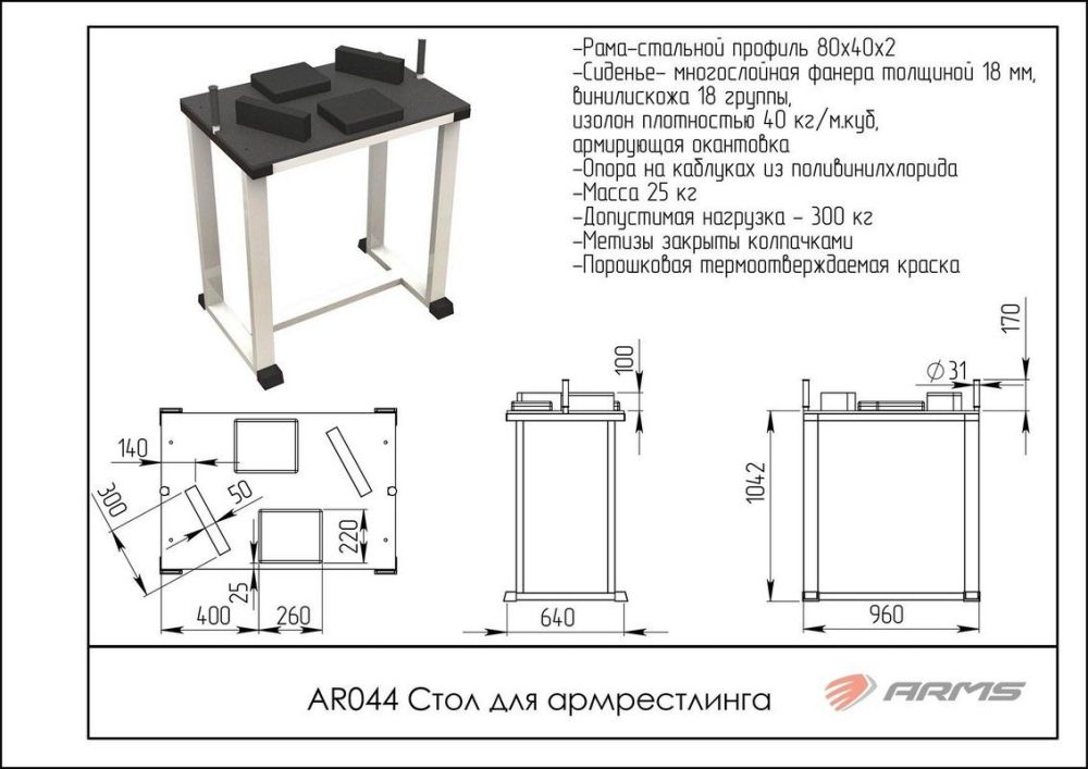 Стол для армреслинга   Pioner A11917