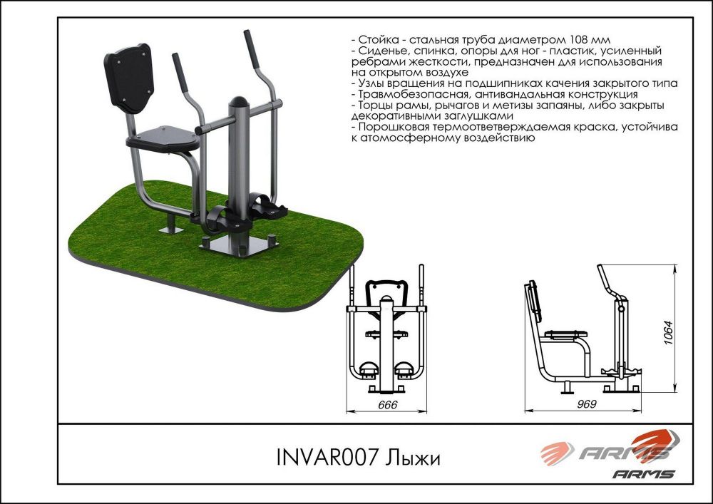 Лыжи   Pioner A11750
