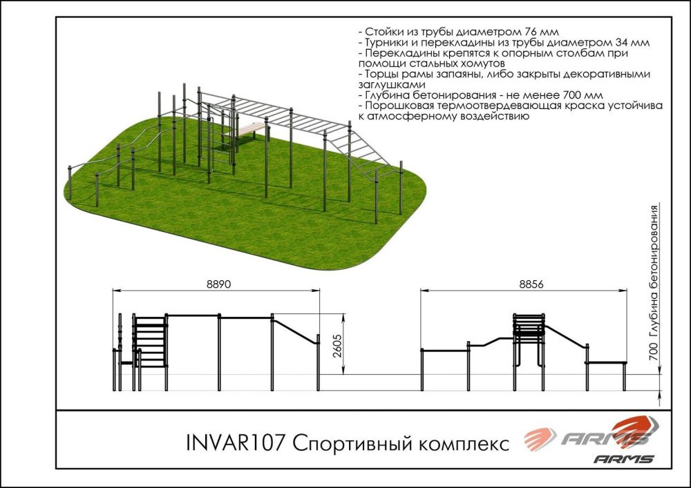 Спортивный комплекс   Pioner A11751