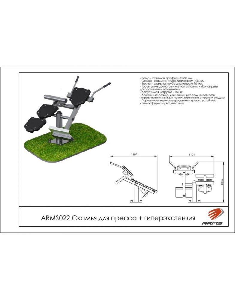 Скамья для пресса + гиперэкстензия  Pioner A15697
