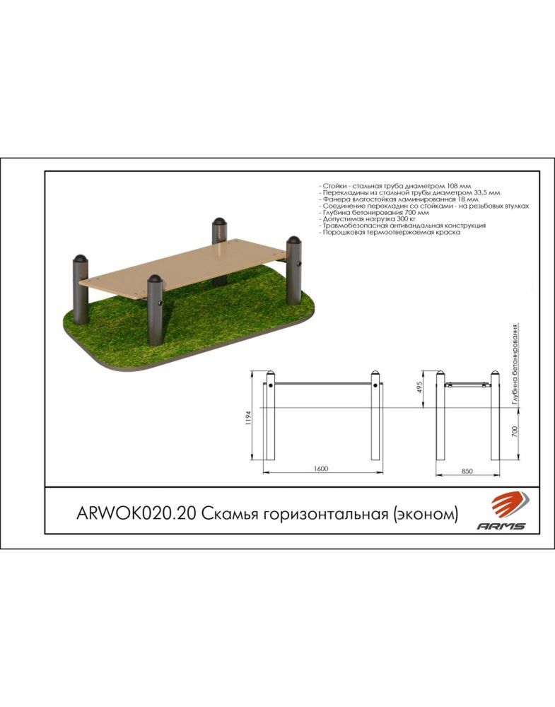 Скамья горизонтальная (эконом)   Pioner A15708