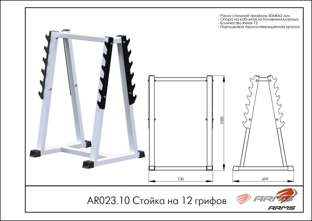 Стойка на 12 грифов  Pioner A11859
