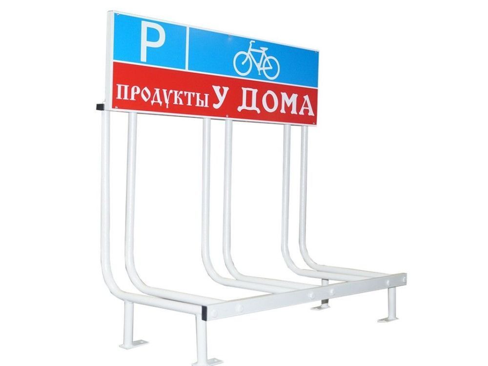 Велопарковка на 3 велосипеда с рекламным местом  Pioner A10159