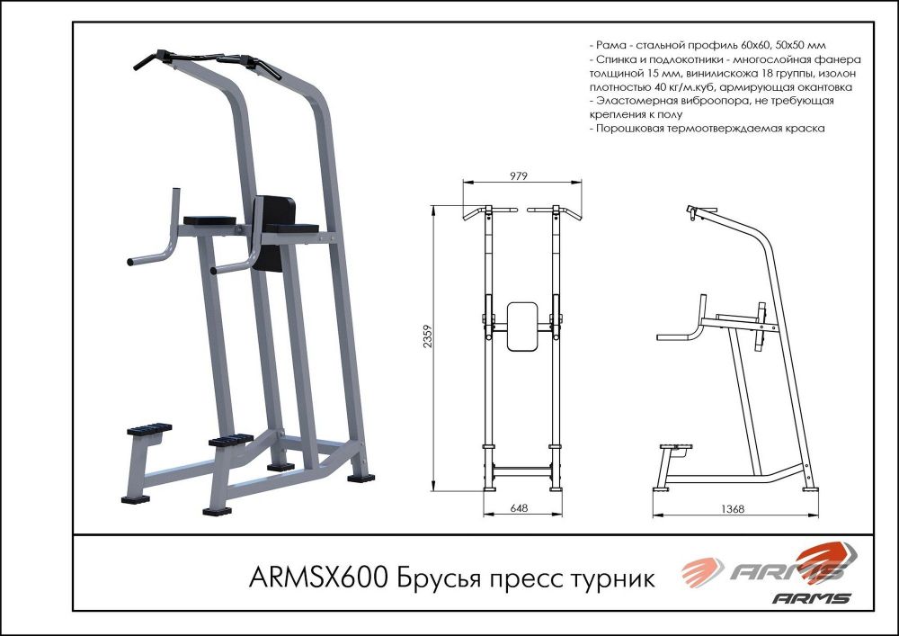 Брусья пресс турник  Pioner A15647