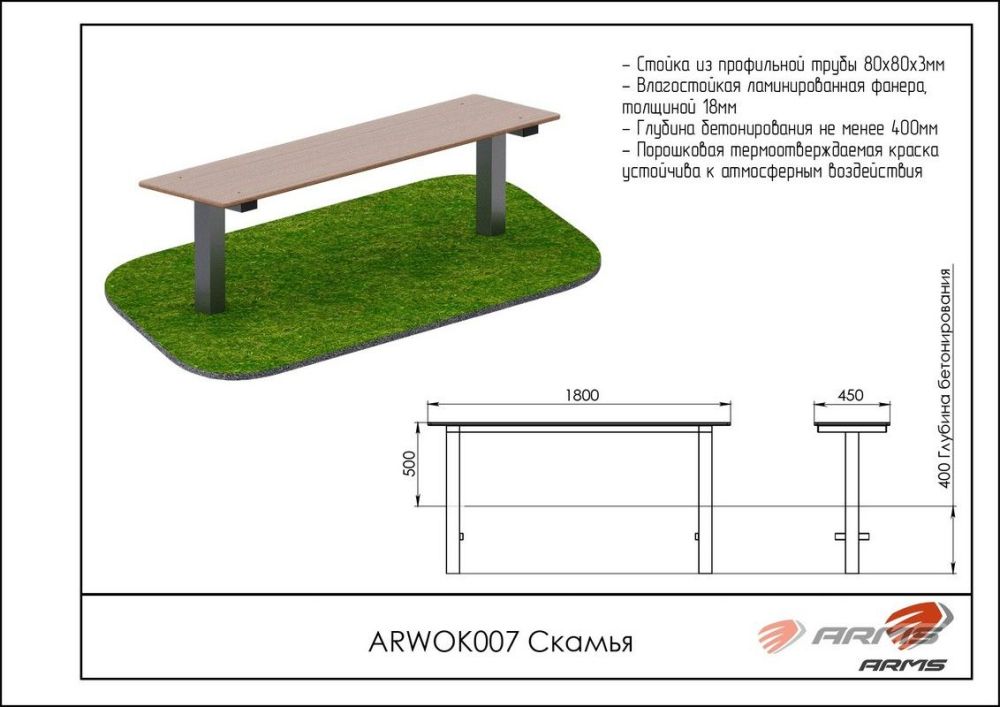 Скамья  Pioner A10222