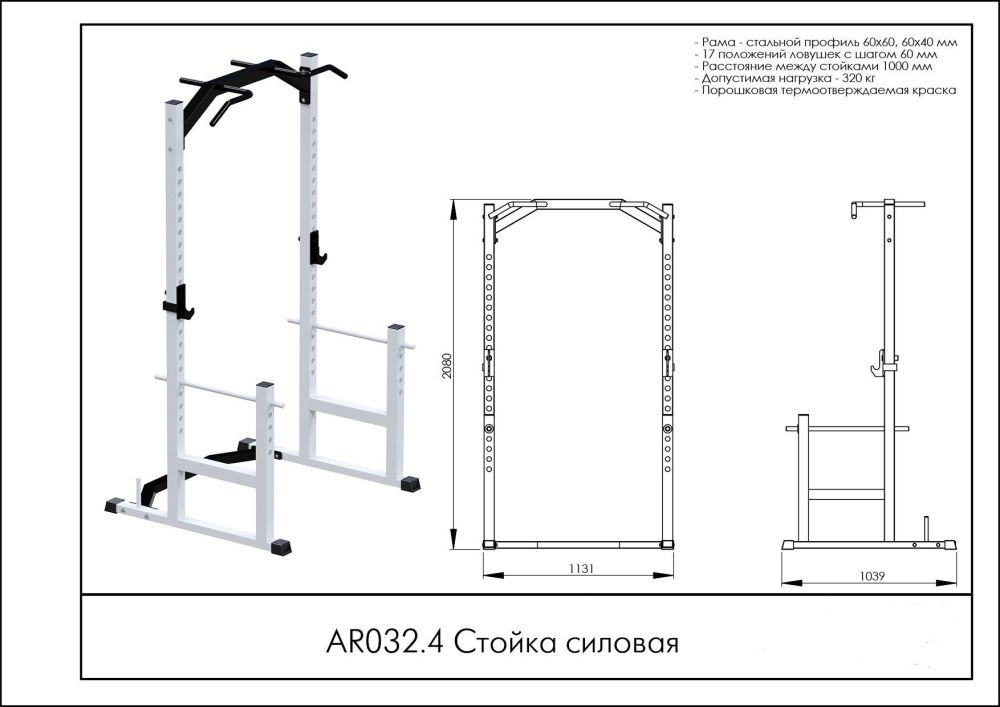 Стойка силовая   Pioner A15621