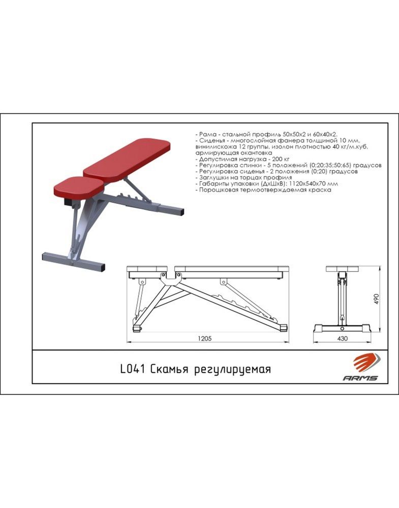 Скамья регулируемая   Pioner A15605
