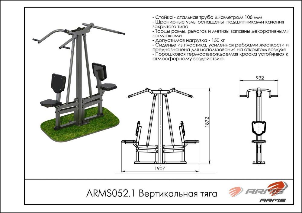 Вертикальная тяга  Pioner A15573