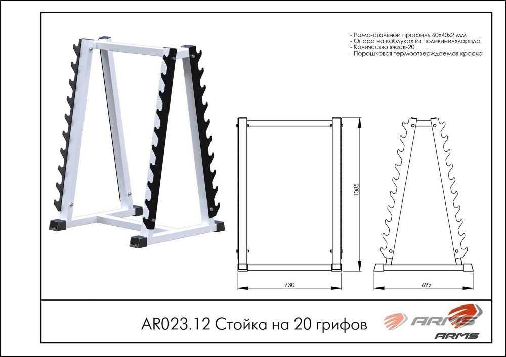 Стойка на 20 грифов  Pioner A11858