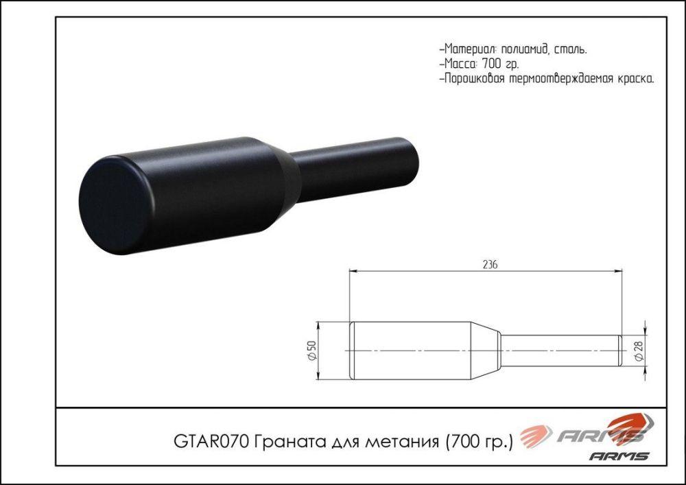 Граната для метания металлическая 700 гр  Pioner A12349
