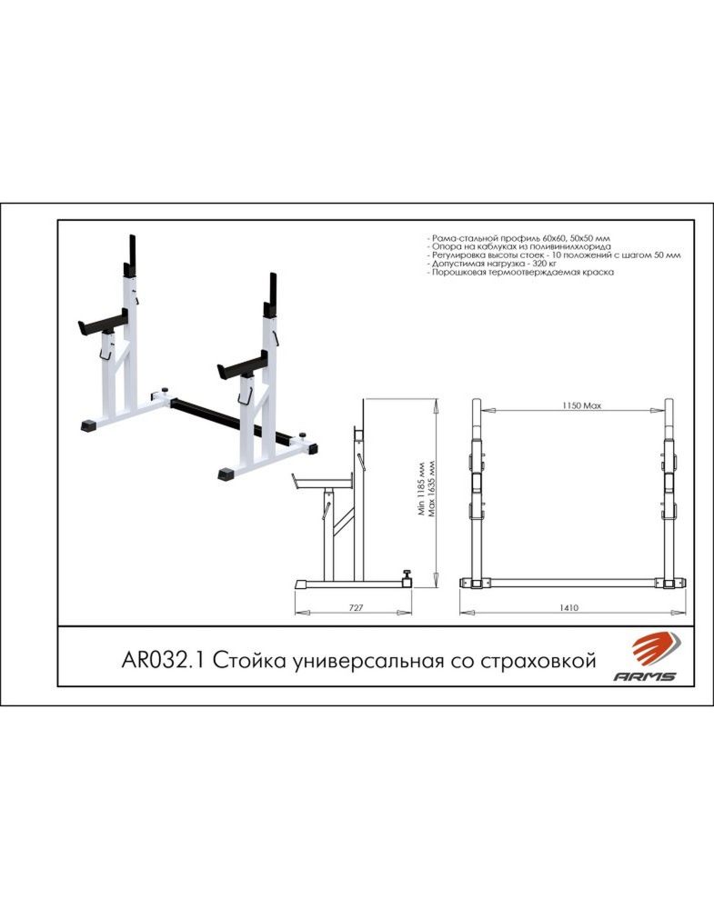Стойка универсальная со страховкой   Pioner A15620