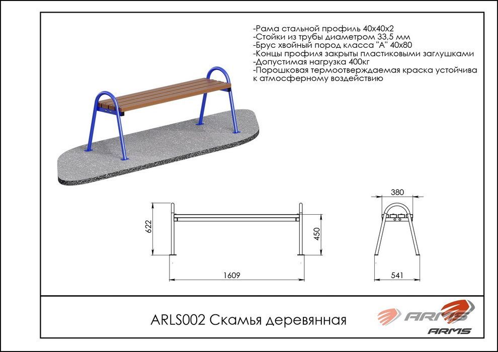 Скамья деревянная  Pioner A10210