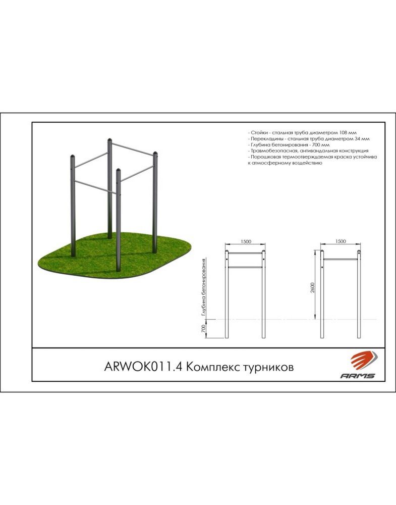 Комплекс турников   Pioner A15654